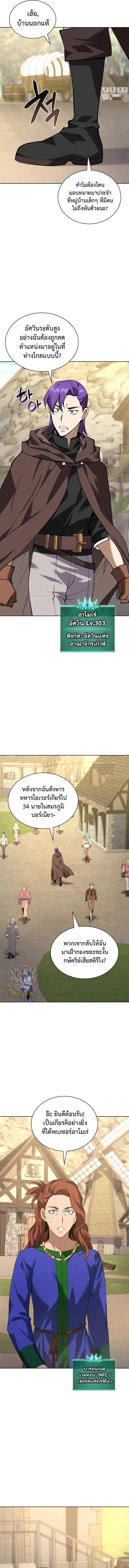 Overgeared จ_าวแห_งย_ทธภ_ณฑ_ ตอนที่ ตอนที่ 297 รูปที่ 15
