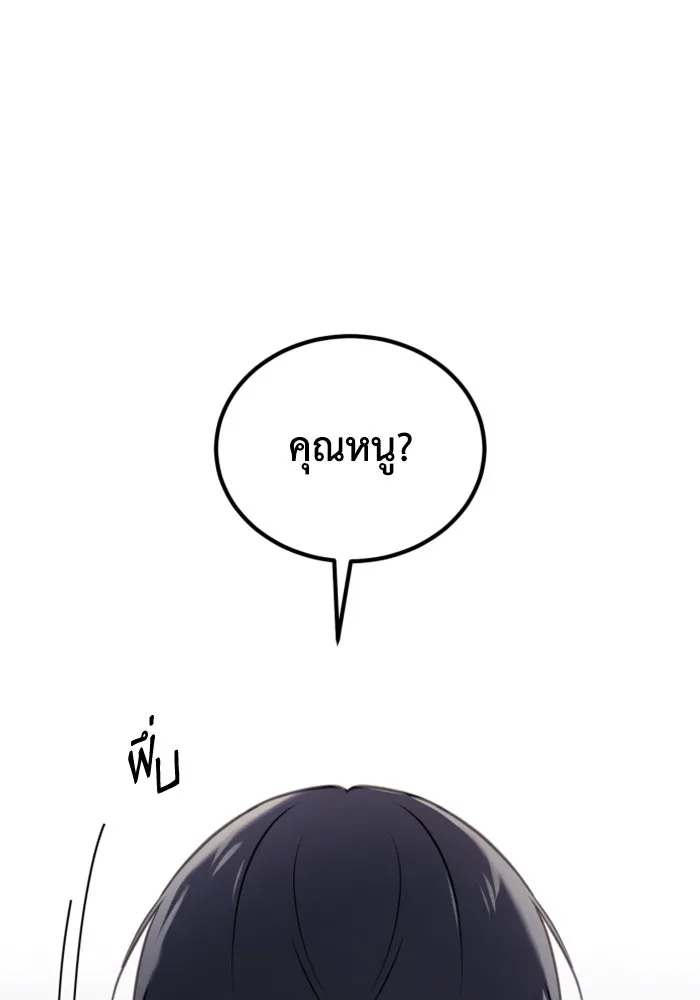 ตัวร้ายอย่างฉันขออยู่อย่างสงบ ตอนที่ 46 รูปที่ 104