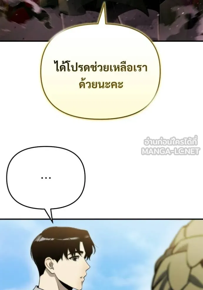 โกดังลับหลังโลกแตก ตอนที่ 57 รูปที่ 105