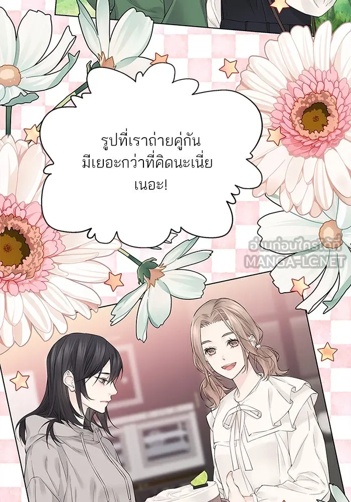 สลับรัก สลับชะตา ตอนที่ 2 รูปที่ 9