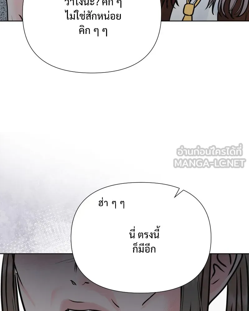 รักนี้ไม่ต้องมีเซนส์ ตอนที่ 56 รูปที่ 84