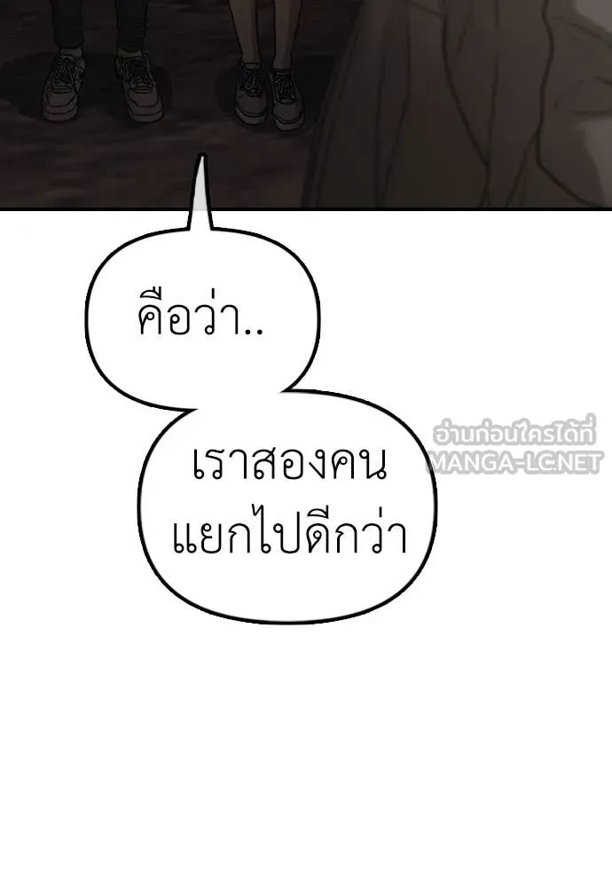 ผู้กล้าฝ่า ตอนที่ 7 รูปที่ 143