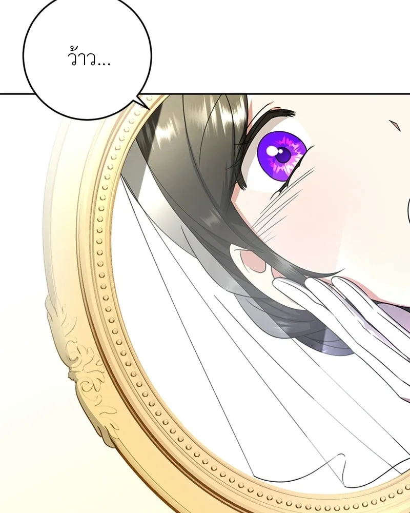 ภารกิจไล่ตามลุค บีเชล ตอนที่ 15 รูปที่ 8