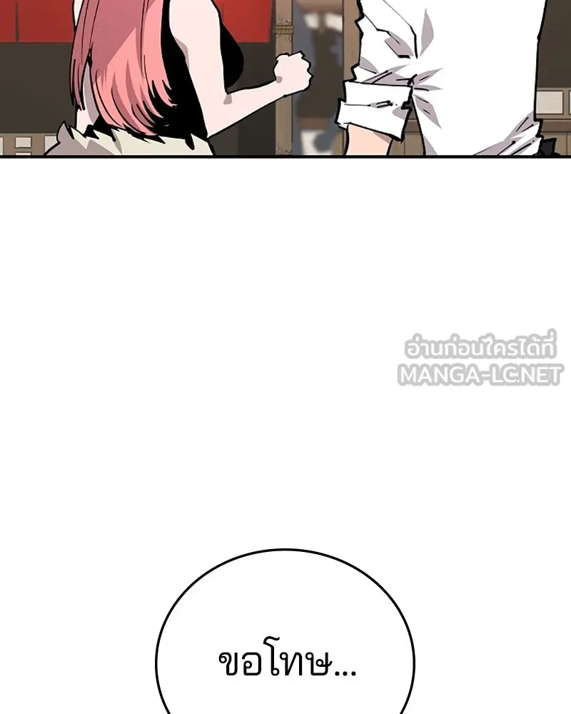 Player ตอนที่ 123 รูปที่ 120