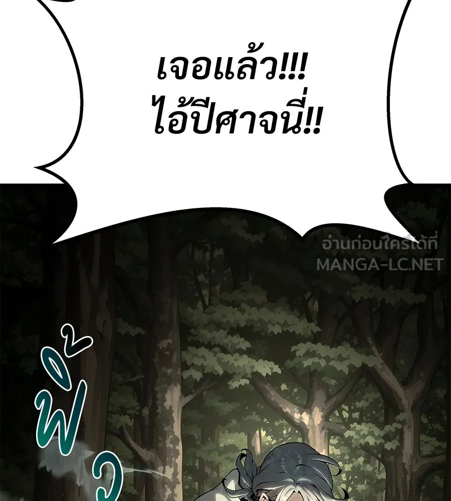 จอมเวทคนเลี้ยงแกะ ตอนที่ 11 รูปที่ 105