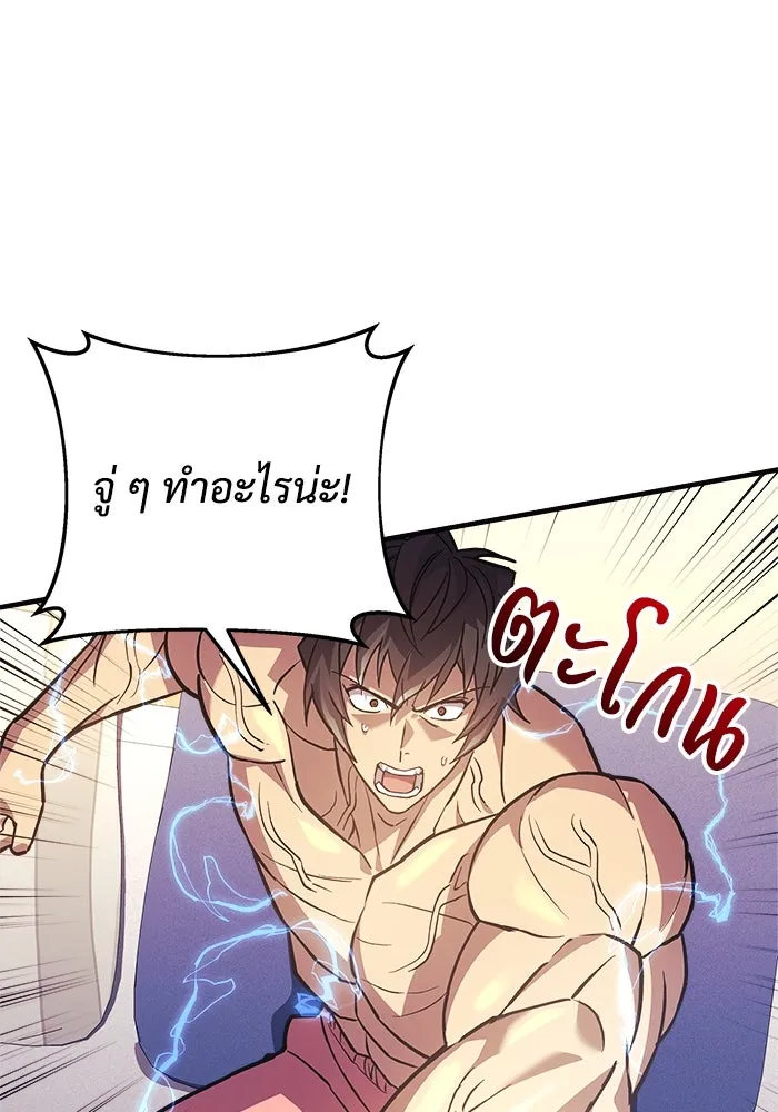 สัปดาห์นี้งดอัปตอนใหม่ ตอนที่ 85 รูปที่ 103