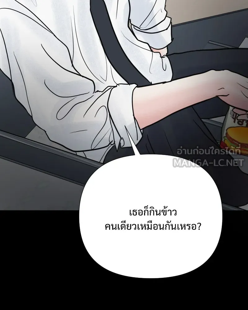 รักนี้ไม่ต้องมีเซนส์ ตอนที่ 74 รูปที่ 48
