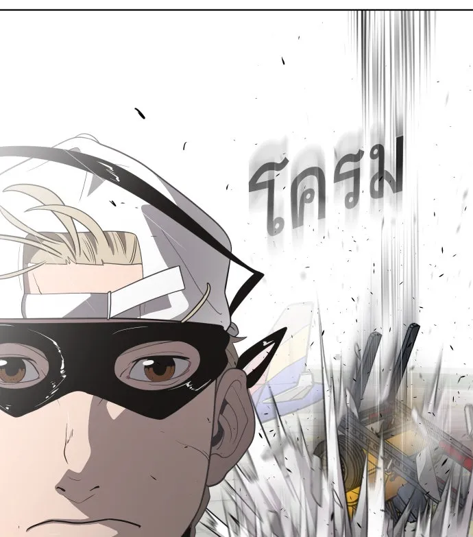 ยุคแห่งยอดมนุษย์ ตอนที่ 21 รูปที่ 131