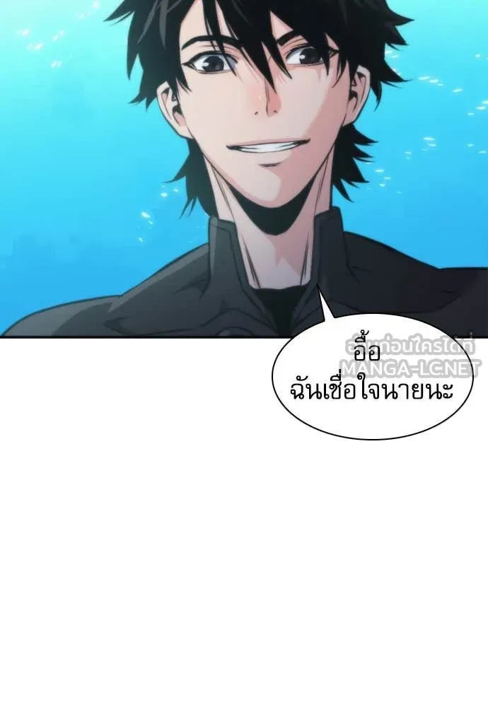 ดรูอิดแห่งสถานีโซล ตอนที่ 199 รูปที่ 94