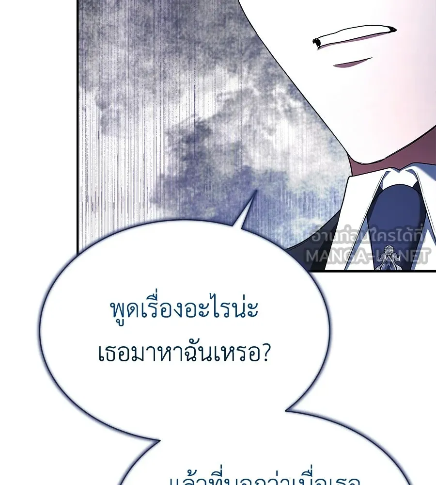 สัญญารักฉบับสุดท้าย ตอนที่ 30 รูปที่ 159