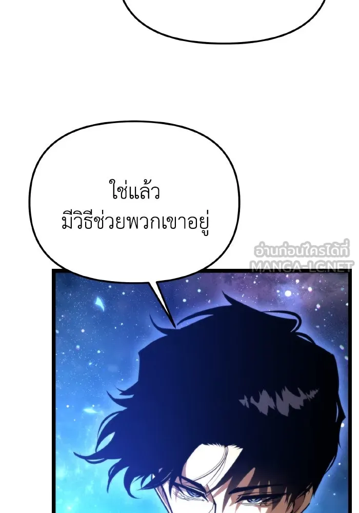 การแข่งขันของผู้เกิดใหม่ ตอนที่ 101 รูปที่ 120