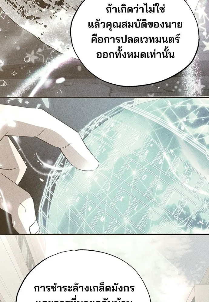 ร้านสะดวกซื้อต่างโลก ตอนที่ 27 รูปที่ 23