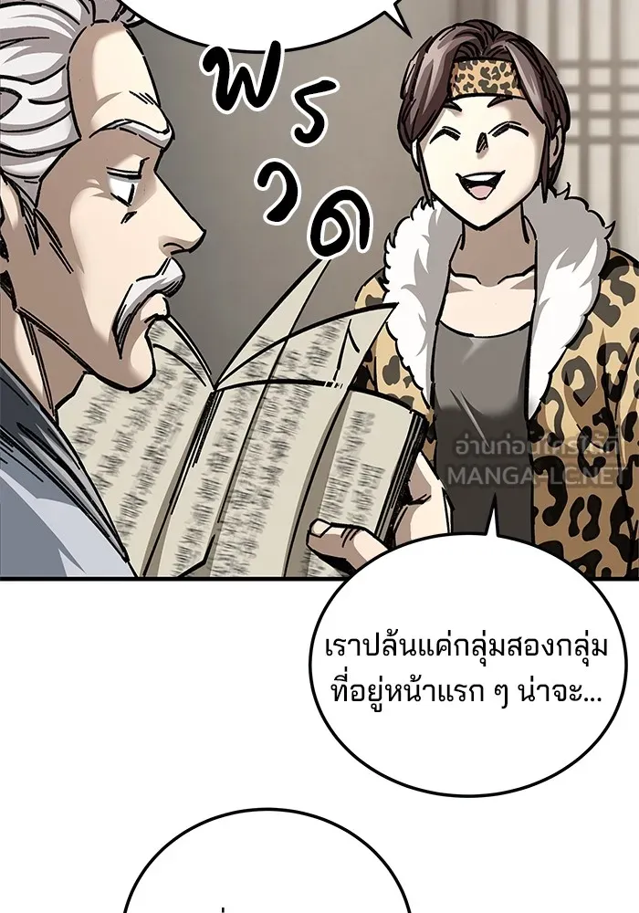 คุณปู่จอมยุทธกับหลานสาวสุดแกร่ง ตอนที่ 18 รูปที่ 186