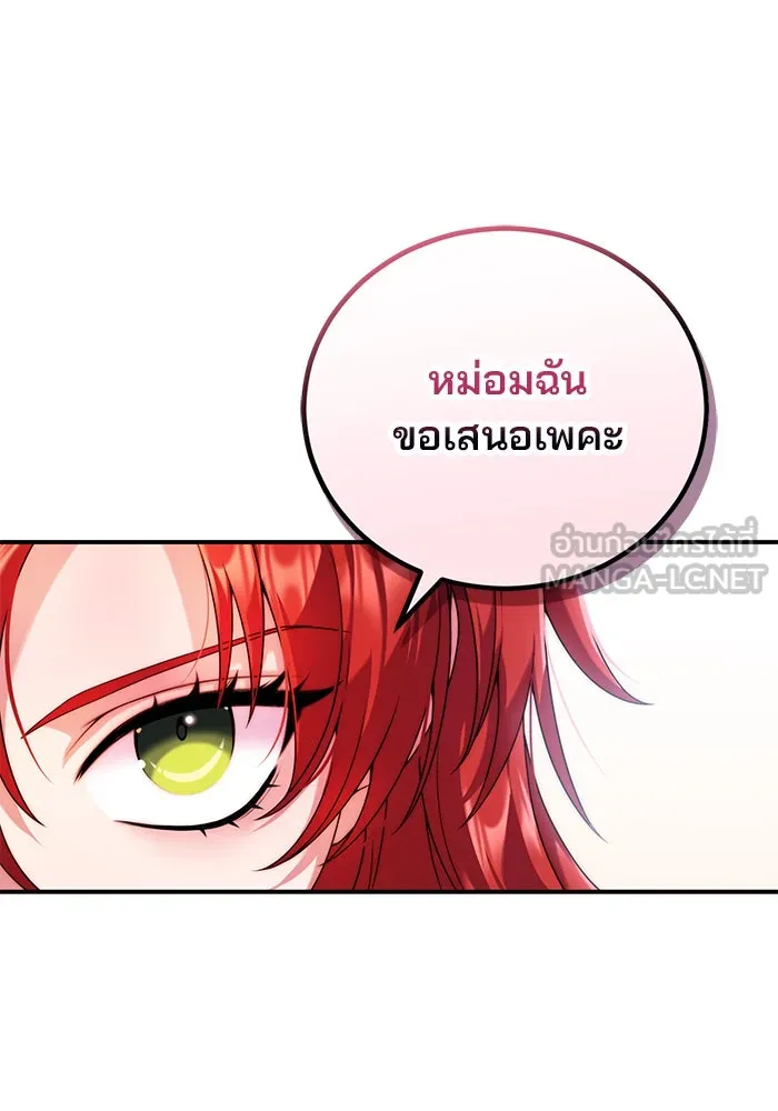แผนหย่าสามีทรราช ตอนที่ 29 รูปที่ 21