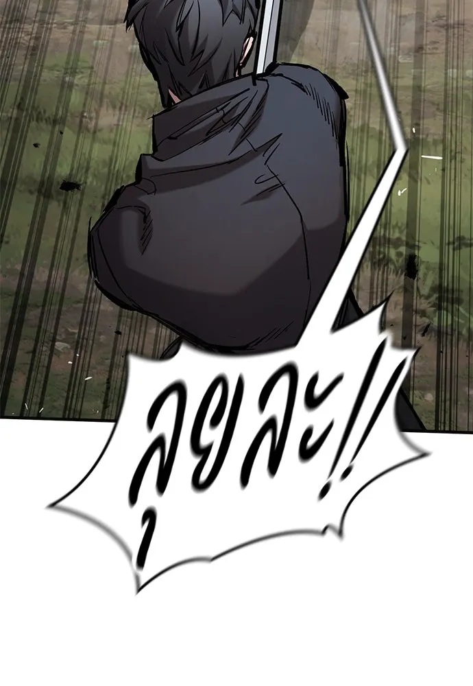 อัศวินวันเดียว ตอนที่ 60 รูปที่ 113