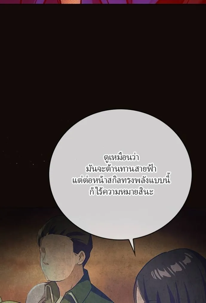 เป้าหมายครั้งที่ 2 ตอนที่ 6 รูปที่ 77