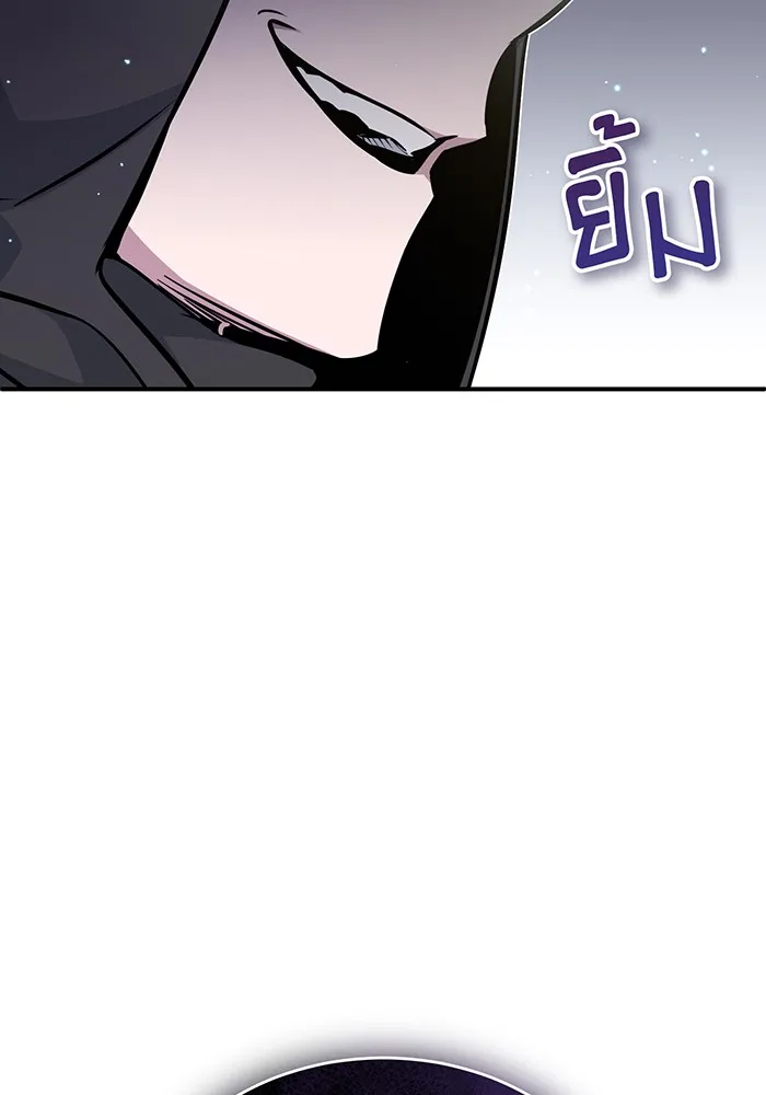 จอมเวทเกิดใหม่ในรอบ 66666 ปี ตอนที่ 36 รูปที่ 80