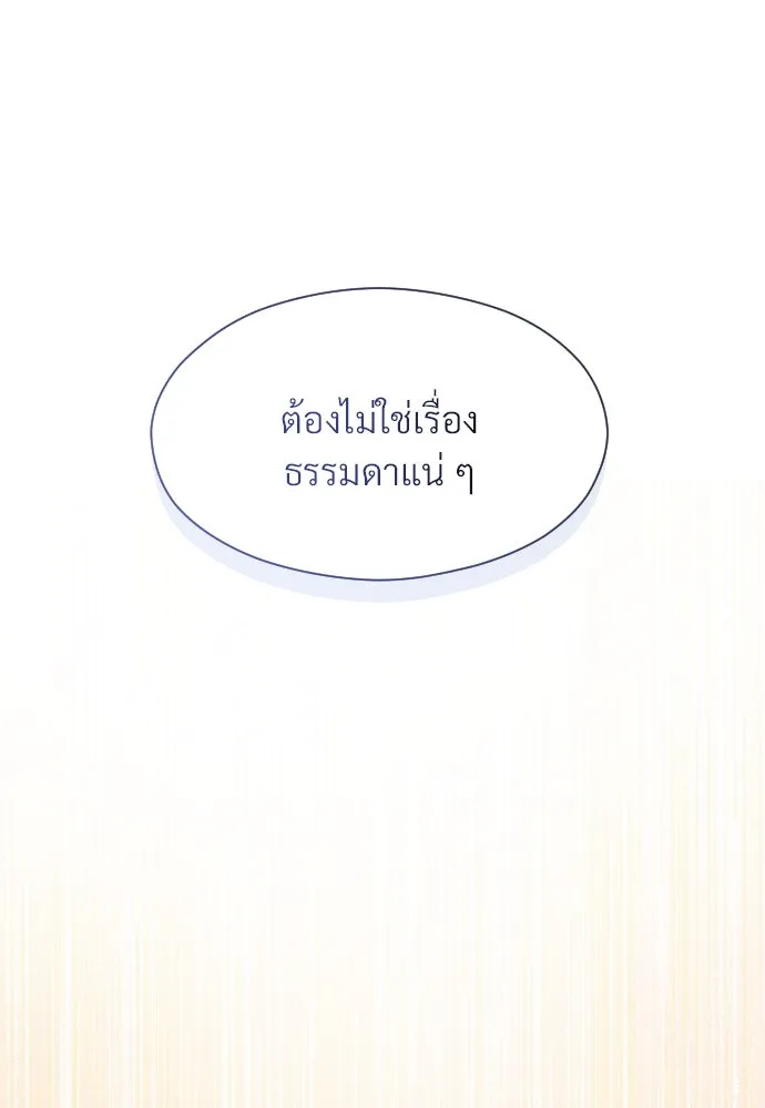 จักรพรรดิคลั่งรักที่เด็กกว่าฉันพันปี ตอนที่ 8 รูปที่ 118