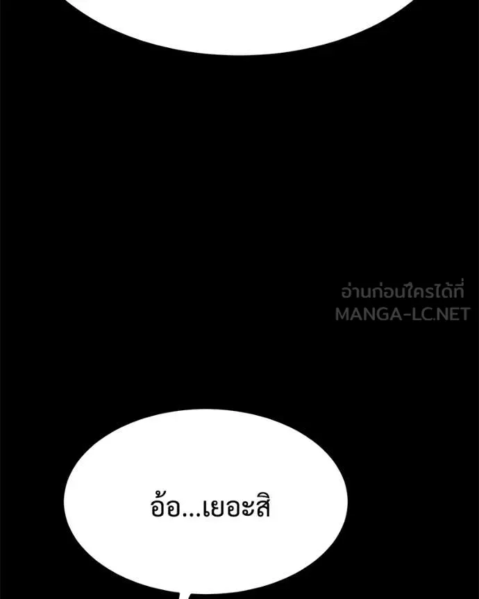 Baek XX ตอนที่ 146 รูปที่ 137