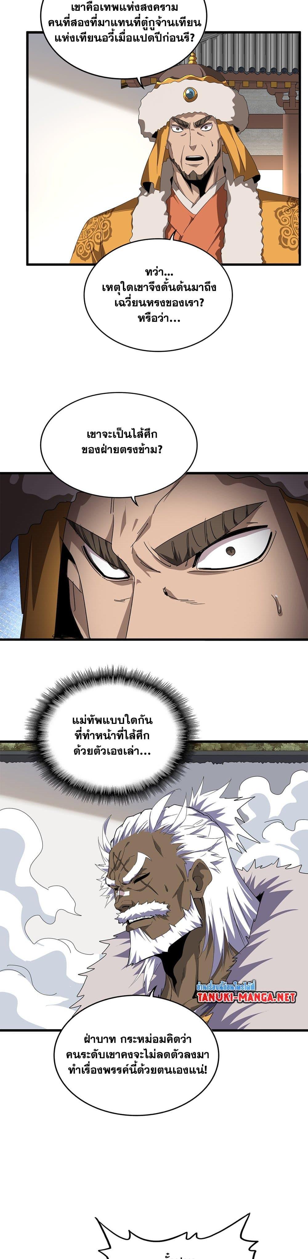 Manga-lc-com อ่านมังงะ อ่านการ์ตูน ออนไลน์ ฟรี Magic Emperor ตอนที่ 1 2 3 4 5 6 7 8 9 10 11 12 13 14 ฟรี ไม่มีโฆษณา Manga-lc - อ่าน มังงะ อ่าน การ์ตูน ออนไลน์ อ่านมังงะ ฟรี