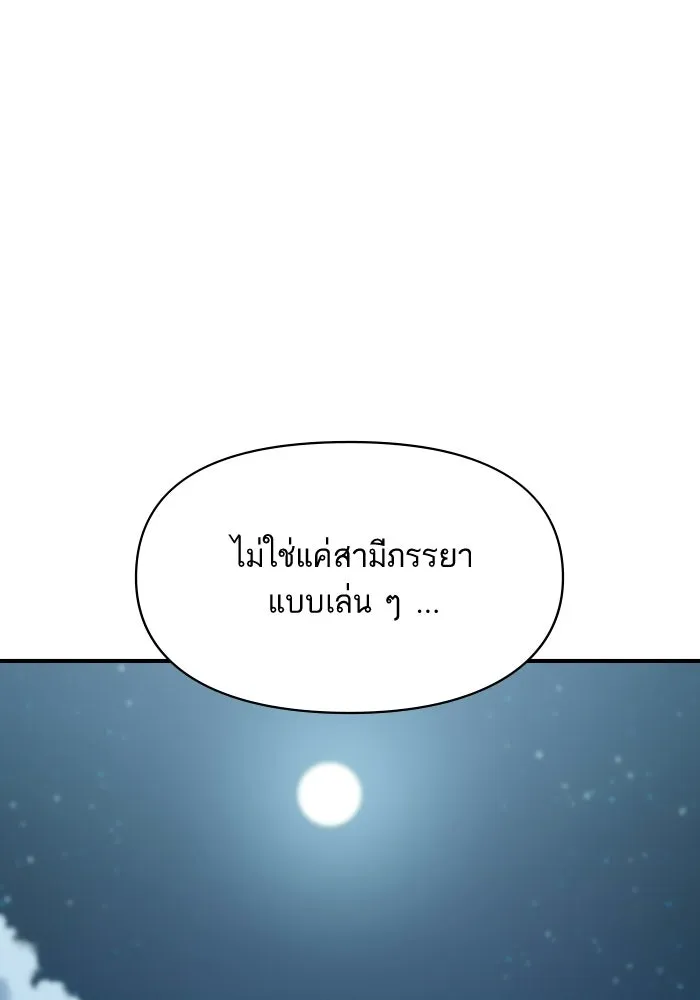 โชคชะตานำพารัก ตอนที่ 131 1 ปีแล้ว รูปที่ 46