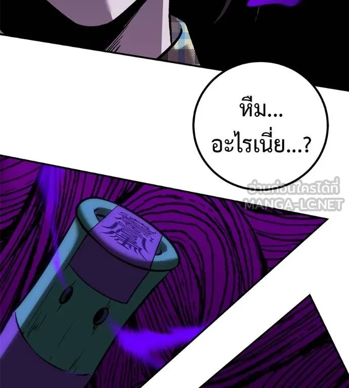 เรียกฉันว่าพระเจ้า ตอนที่ 60 รูปที่ 127