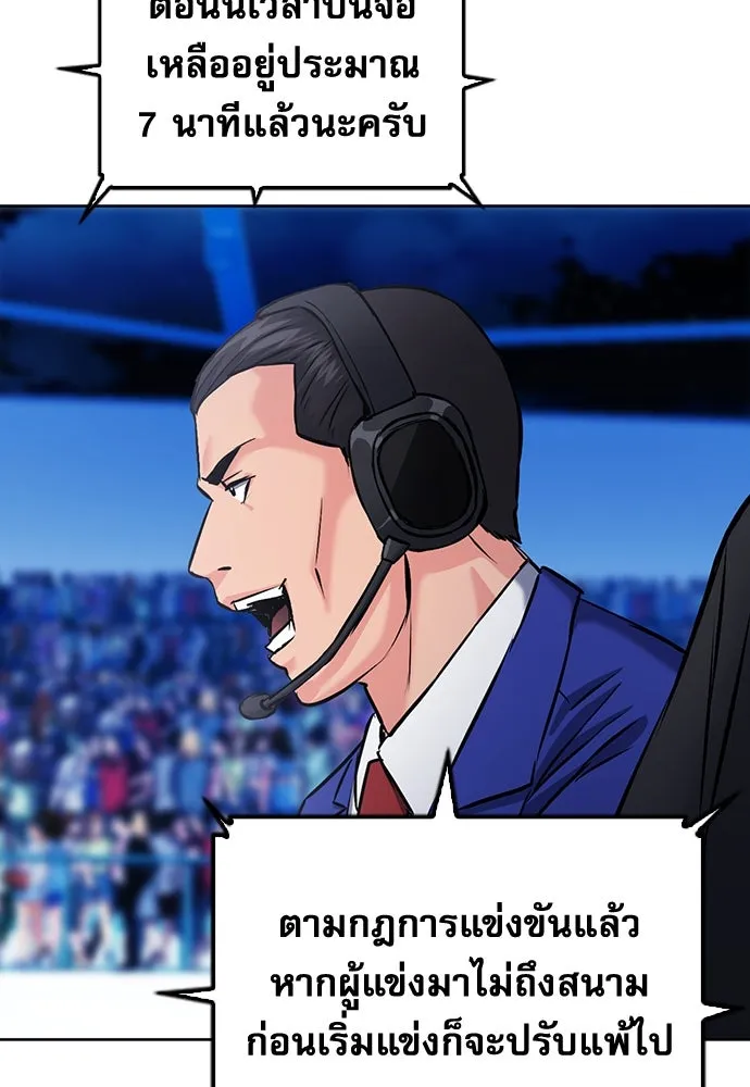 ดรูอิดแห่งสถานีโซล ตอนที่ 71 รูปที่ 85