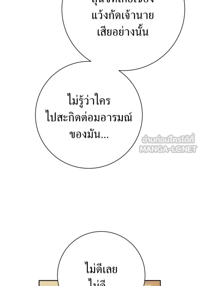 ชิงชีวิตพลิกลิขิตชะตา ตอนที่ 127. ชัยชนะในการประลอง รูปที่ 27