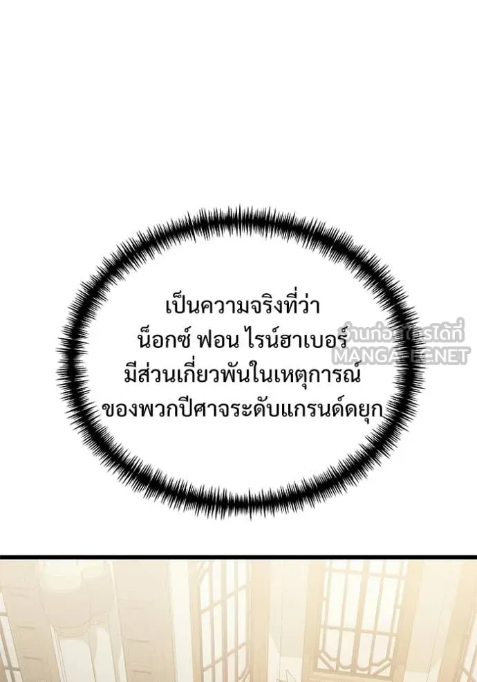 อัศวินดำล่าท้าเวลา ตอนที่ 132 รูปที่ 132