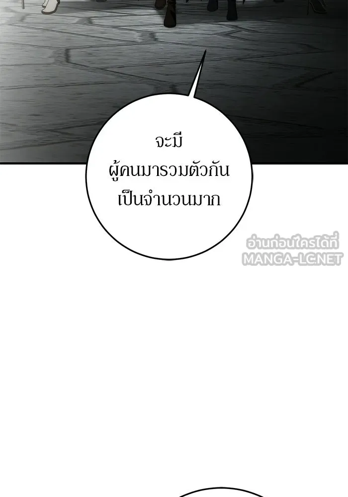 เบื้องหลังรอยยิ้มของเจ้าหญิง ตอนที่ 89 รูปที่ 6