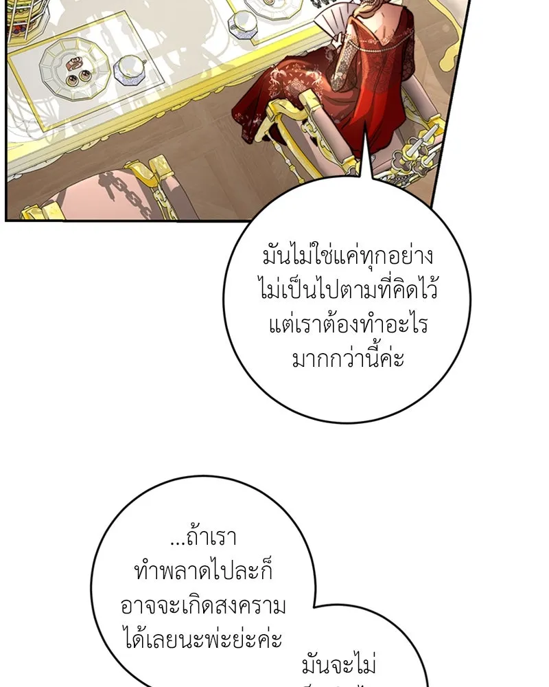 เจ้าหญิงคลั่งแห่งวังหลวง ตอนที่ 17 รูปที่ 64