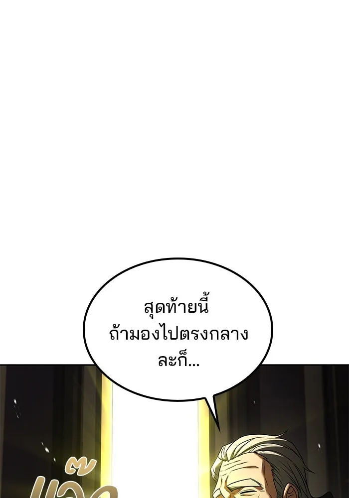 ครัวจอมเวท ตอนที่ 65 รูปที่ 49