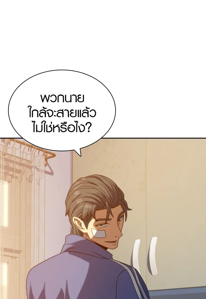 นักรบแช่แข็ง ตอนที่ 33 รูปที่ 20