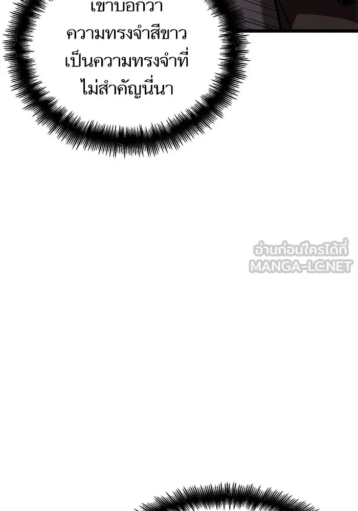 หลังวันสิ้นโลก ตอนที่ 76 รูปที่ 114
