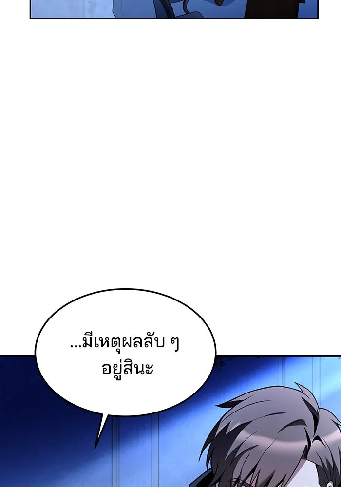 ครัวจอมเวท ตอนที่ 22 รูปที่ 124