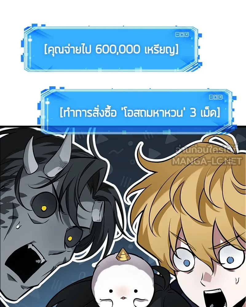Omniscient Reader อ่านชะตาวันสิ้นโลก ตอนที่ 46 เรื่องเล่าใหม่ (5) รูปที่ 27