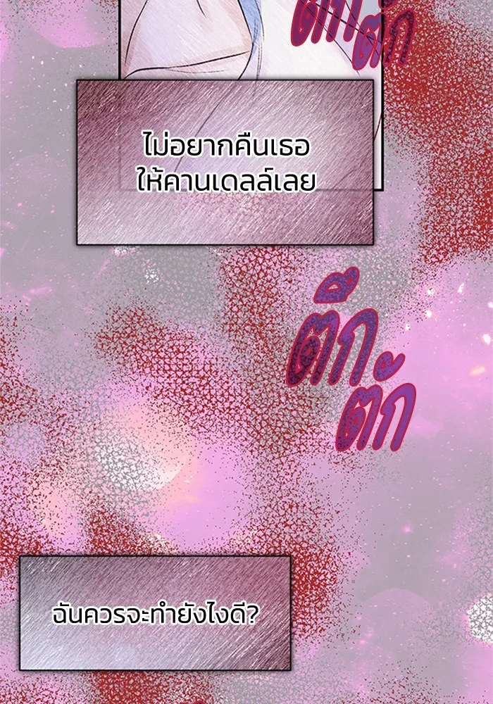 ไหนบอกว่าฉันใกล้ตาย ตอนที่ 71 รูปที่ 37
