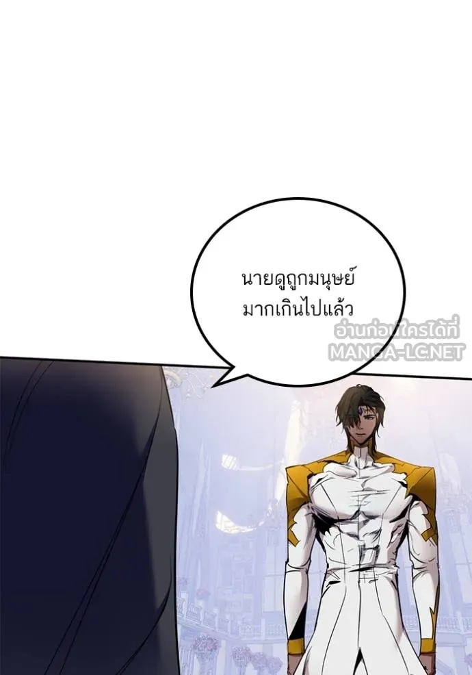 Return to Player ตอนที่ 181 รูปที่ 20