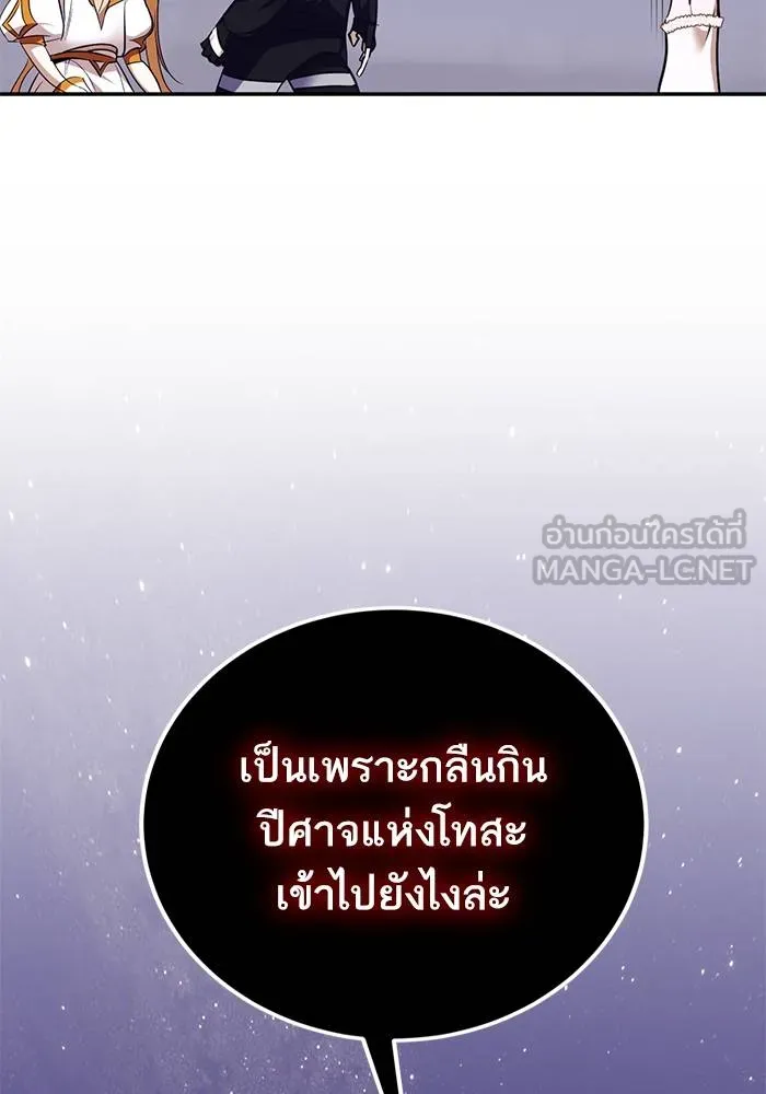 Return to Player ตอนที่ 150 รูปที่ 12