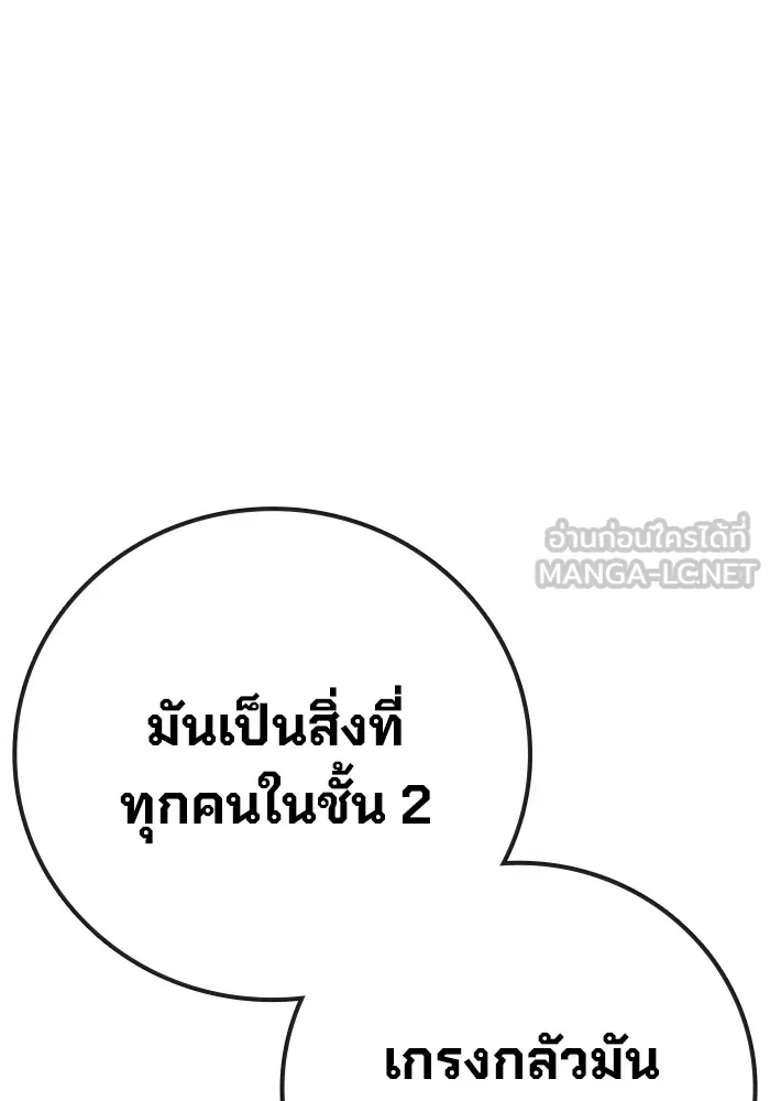เยาวชนคนคุก ตอนที่ 37 รูปที่ 132