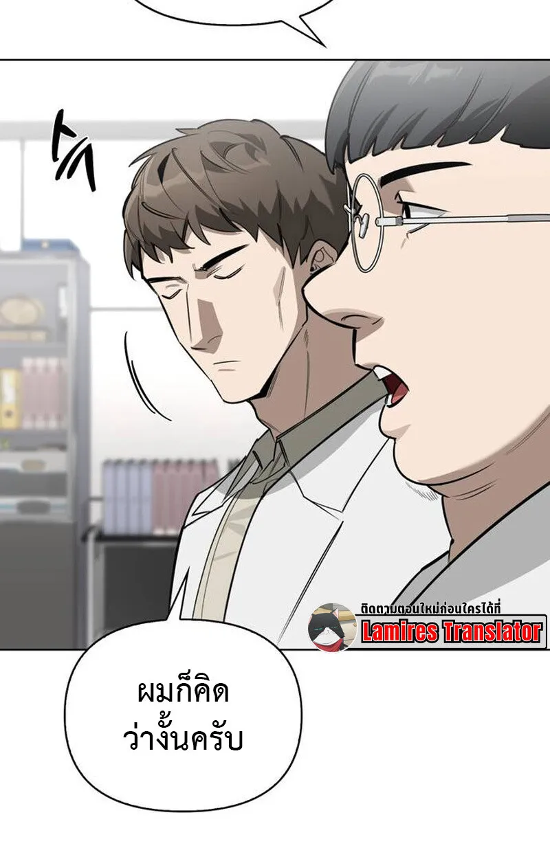 S-Class Hunter Heals with Monsters ฮ_นเตอร_ ระด_บแกร_งก_บฟาร_มมอนสเตอร_ส_ดป_วน ตอนที่ ตอนที่ 1 รูปที่ 68