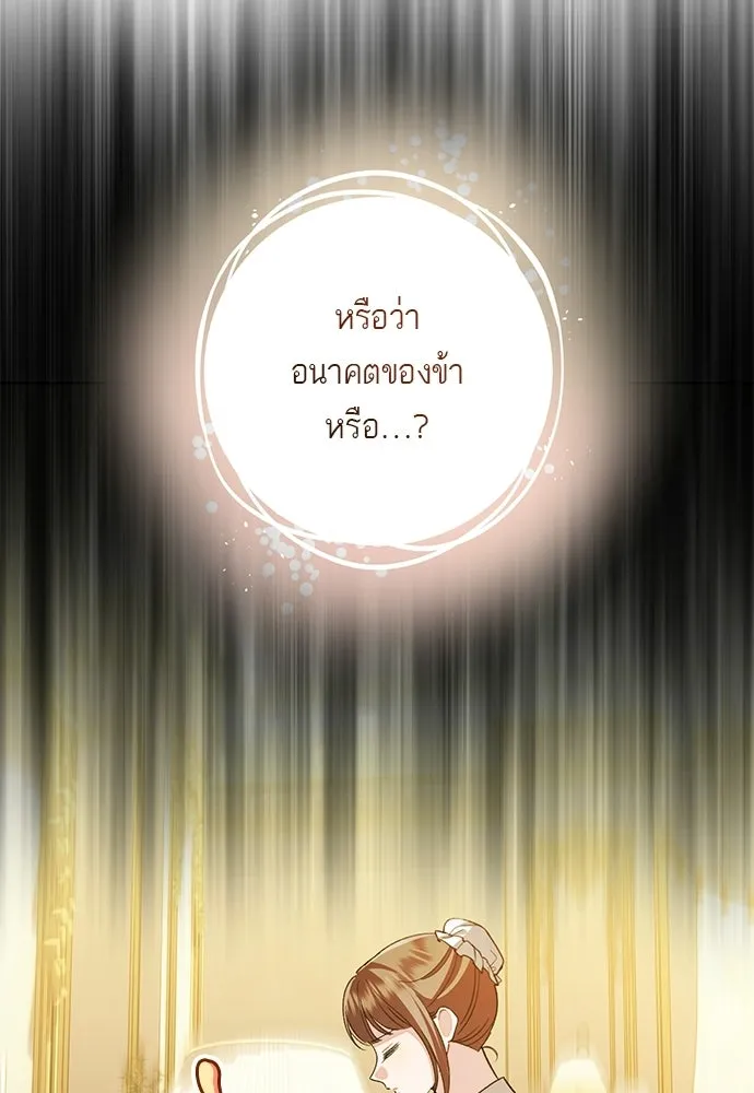 บุปผาลบคมดาบ ตอนที่ 80 (ตอนจบ) รูปที่ 47