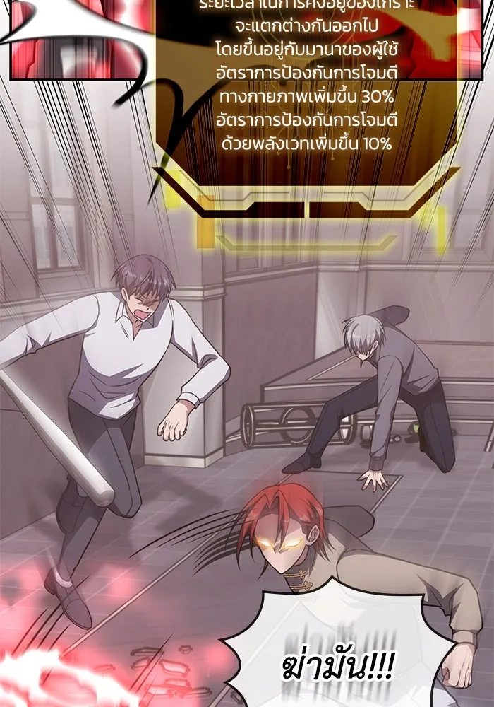 ฮีลเลอร์ตัวพ่อขอฟาดเรียบ ตอนที่ 5 รูปที่ 80