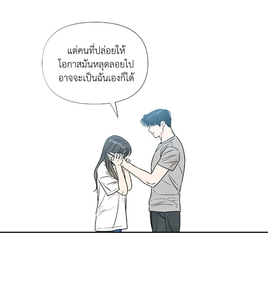 เหตุผลของคนไม่อยากอยู่ ตอนที่ 90 รูปที่ 83