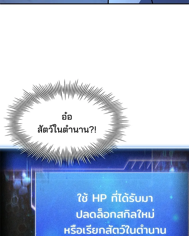 เจ้าชายแผนโบราณ ตอนที่ 14 รูปที่ 40