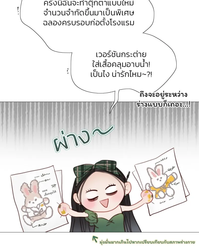 เซเรน่า ตอนที่ 23 รูปที่ 95