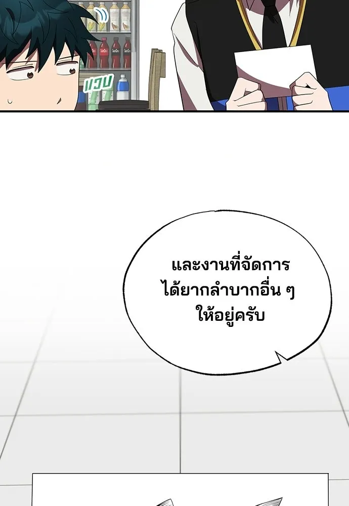 ร้านสะดวกซื้อต่างโลก ตอนที่ 43 รูปที่ 8