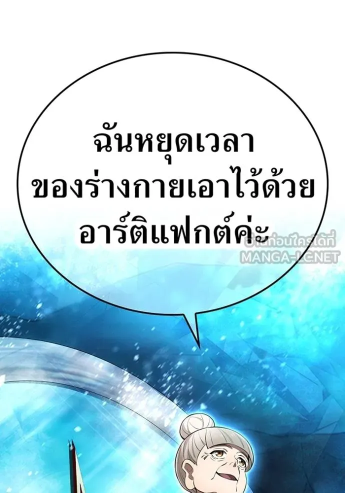 ฮันเตอร์สกิลโกง ตอนที่ 39 รูปที่ 74