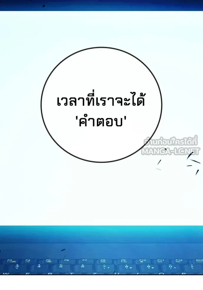 เยาวชนคนคุก ตอนที่ 71 รูปที่ 115