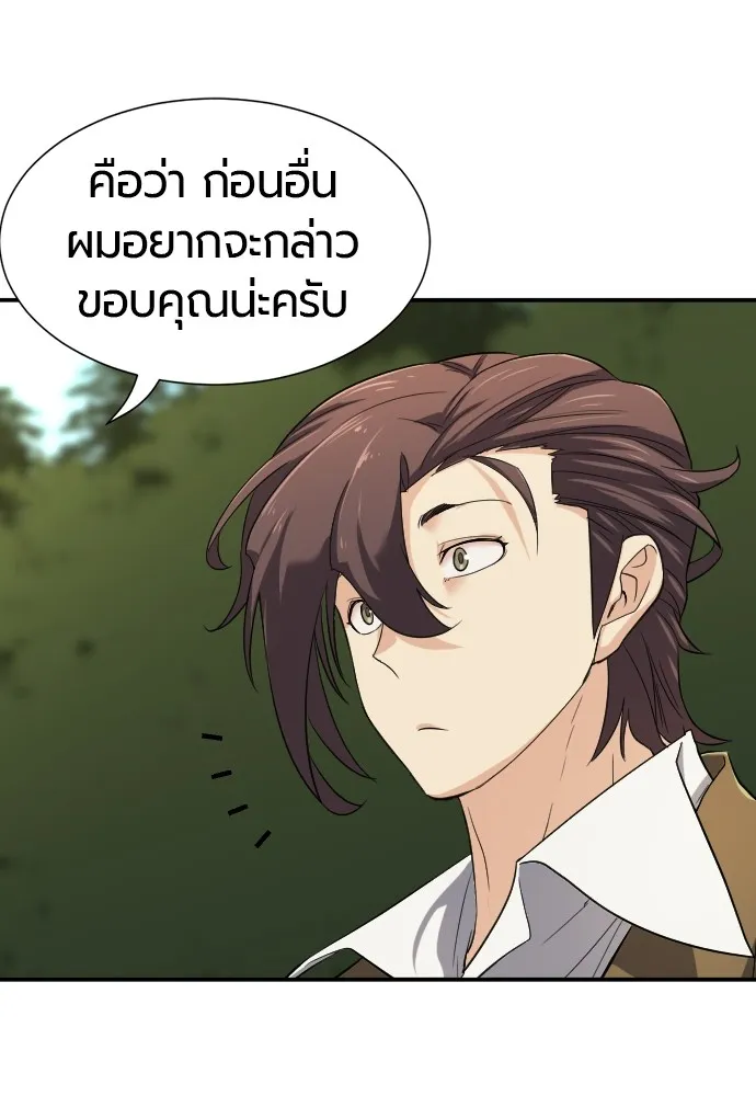 ยอดสถาปนิกผู้พิทักษ์อาณาจักร ตอนที่ 9 รูปที่ 47